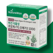 초임계 식물성 알티지 오메가3 1000 임산부 비건 60캡슐, 1박스(60캡슐/1개월)