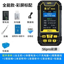 gps 측량기 초정밀 측정기 토지 휴대용 계측기 면적, S6pro 올인원 수입칩 스마트 마