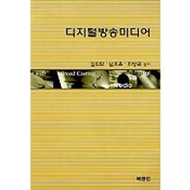 디지털 방송미디어, 북랜드