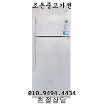 (중고냉장고) 대우 513L 일반형 냉장고 서울/인천/수원/평택