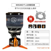 Jetboil 야외 통합 스토브 요리 냄비 캠핑 양조 커피 휴대용 야외 주전자 야외 차 세트 스토브, MiniMo-1 리터  어드벤처 그레이 가스 탱크