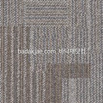 동신 데코타일 사각 아트타일 카펫 AS1919 (1박스/16장) 457.2각 3T 본드식