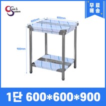 업소용작업대 스텐작업대 주방작업대 높이 900 모음, 600*600*900, 1단