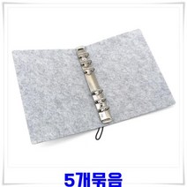 ▶Arianycos◀ Arianycos▶ 스케줄러꾸미기 이모티콘스티커 고무밴딩 ◀옵션확인, 선택옵션확인▶ 부직포 다이어리 커버 A6-연회색 5개, 발송상품확인▶