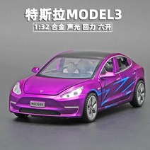 Tesla 자동차 다이캐스트 모형 커튼 스틸 합금 키덜드 미니카 미니어처, 단일사이즈, 모델 3 퍼플