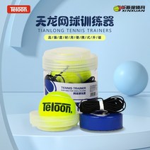 테니스리턴볼 테니스 스윙 연습기 Teloon Tianlong 싱글 로프 리바운드 원반 고정 트레이너 초급 휴대용 세트, [04] T818-3C 한 상자