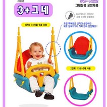 쿠쿠토이즈 3단 실내 그네 놀이터 놀이기구 장난감, 본상품선택