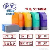 도장 회사 재무과 행정 사무실 맞춤가능 통용 폐장을, T01-3310