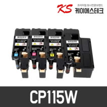 후지제록스 CP115W CP116W CM115W CP225W CM225FW 재생토너, 1개, CT202267 노랑-(1400매)