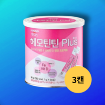 후디스 헤모틴틴 플러스 3캔 90포 아이철분제 유아영양제, 1gx90포 3캔