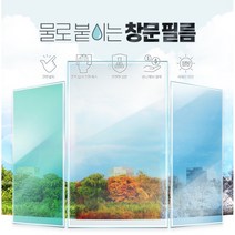 유리시트지 창문필름 썬팅지 불투명 10M 아파트 상가 사무실 냉난방비절감, 반투명필름 화이트
