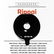 린나이 정품 가스레인지 버너헤드 대 410022239 RTR-F3100 31F01 F3300 N3001 AN301 RT-7100 7200등