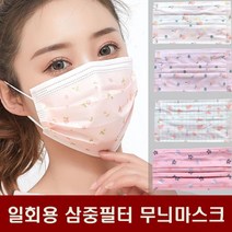 프린트 성인용 예쁜 캐릭터 무늬 컬러 색깔 일회용 덴탈마스크 5컬러 50매 삼단필터 패션 칼라 디자인, 옵션2.50매(딸기20+체리20+핑크러브10)