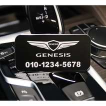 주차번호판 제네시스 주차번호판 현대 기아 BMW 벤츠 테슬라 볼보 아우디 그랜저 카니발 g70 g80 gv80 펠리세이드 투싼 쏘렌토 차량 자동차 전화 번호판, 그레이