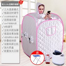 체리 전신 사우나 박스 접이식 스팀 목욕 룸, 2.5L 더블 슈프림 오버플로 방지-실버