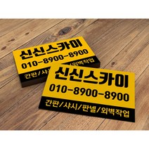 전봇대스티커 강접스티커 건설기계임대광고