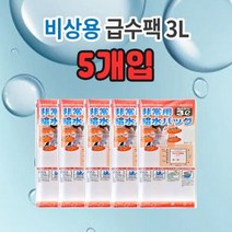 제이슨 식탁매트 블라썸 (중) 6세트 테이블커버 깔게 깔개 데코 매드 용품496489 L5, 일제 급수팩 3L (5개) 캠핑 비상
