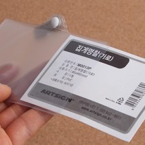 이름표 출입증 관광 집게형 명찰 20개 사원명찰 신분증 명함케이스 단체, 세로