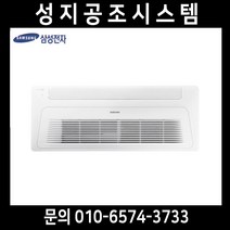 아파트 무풍 에어컨 삼성 천장형 1WAY 냉방전용 6평
