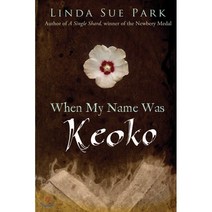 When My Name Was Keoko paperback, Houghton Mifflin Harcourt