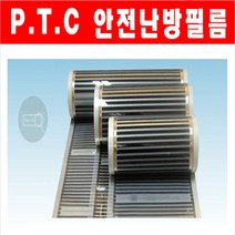 PTC안전 전기난방필름 50cm 80cm 100cm 전기필름, 5_선연결작업