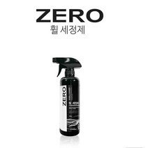국산 휠 세정제(제로 휠 세정제) 브레이크분진 기름때 찌든때제거 순정휠에만 사용 굿버킷, 제로 휠 세정제 500ml