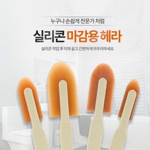 드라이비트 외벽 씰링후 실리콘헤라 압착 껌제거 스크래퍼 바닥청소 철헤라 껌칼, 스텐헤라 대