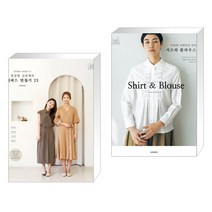 소잉 하루에 Vol.24 깔끔한 실루엣의 원피스 만들기 25 + 다양한 디테일의 상의 셔츠와 블라우스 (전2권)