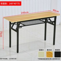 바테이블 홈 카페 아일랜드식탁 키친소롱테이블 벽대접 2단 볶음용 직사각형 구이밥 간이조리 가정용 접이식 선반 나무, 140 길이 40 너비 75 높이 이중