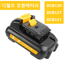 해외 12V 디월트 호환 배터리 Dewalt DCB120 DCB121 DCB123 DCB100 DCB101 DCB119 3000mAh 4000mAh 6000mAh, 블랙, DCB120 3000mAh