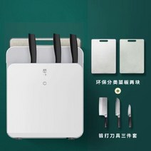 주방 칼 소독기 도마 건조기 UV 살균기 나이프케어 자동 다기능 꽂이 가정용, 화이트 + 도마 2개 + 단조 세트