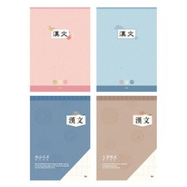 아이비스 중고등 한문노트 10권 한자노트 중고등학생노트 10칸