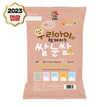 23년햅쌀 경기미 고시히카리 맛있는 슈퍼푸드 쌀 우리아이 쌀눈쌀 10kg, 23년 햅쌀 경기미 고시히카리 맛있는 슈퍼푸드 쌀, 우