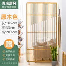 아파트 알파룸 우드 가벽 원목 파티션 안방 드레스룸 원룸 현관 공간 분리, A