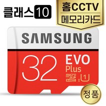 이지비즈 무선 IP 홈CCTV SD카드 메모리 32GB
