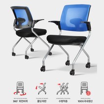 은행 고객상담 방문학습 접이식 바퀴 의자 튼튼 편한의자 학생 고객의자 강당의자 견고, 블루