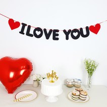 파티온 I LOVE YOU 아이러브유 가랜드 기념일