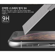 지문방지 강화유리필름 1매 아이폰 전기종 아이폰13 아이폰12 아이폰11 아이폰X 아이폰8 아이폰SE2, 아이크라운 1매_아이폰11프로