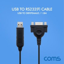 WT154 Coms USB to RS232 DB9 Female 케이블 1.8M
