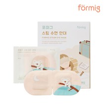 [포미그] 스팀 온열 수면안대 10매, 무향, 1개, 10개입