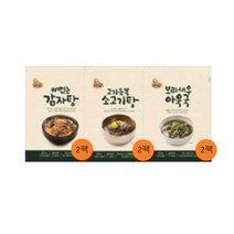 !!TV방송상품!![미당] 맛있는 혼합 국탕세트(뼈없는 감자탕2팩+ 고기듬뿍 소고기탕2팩 + 보리새우아욱국2팩) /G, (감자탕2팩+소고기탕2팩+아욱국2팩)