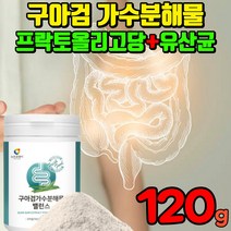 구아콩 구하검 구아검수분해물 구아검 다수분해물 구아가수분해물 구아건 가수분해물 가루 구아검단백질 구아검분해물 구아금 구아분 구가검 구아감 갈락토만난 식이섬유 만노스 갈락토스, 120g