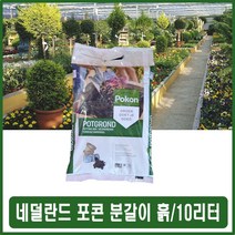 혼합배양토 화초식물분갈이 가정실내조경흙 식물영양