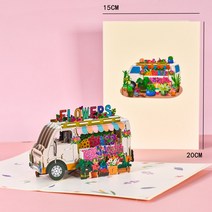 3D 팝업 카드 꽃 생일 카드 기념일 선물 엽서 메이플 체리 트리 청첩장 인사말, 24 Flkower truck