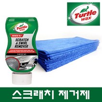 터틀왁스 컴파운드.USA 정품 325ml 대용량 컴파운드.잔기스제거제.콤파운드