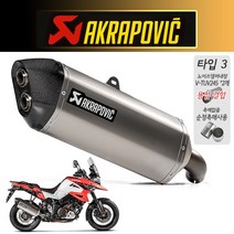 아크라포빅 브이스트롬 1050 XT 20- 슬립온 머플러