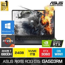 ASUS ROG G15 GA503RM 주식 배그 고성능 가성비 노트북 WQHD, WIN11 Home, 24GB, 1TB, AMD, 그레이
