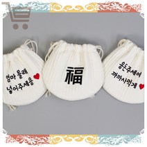 [미니네]국내생산 귀여운 아동 자수 문구 용돈 주머니 명절 설날 추석 복주머니 용돈가방 한복코디 세뱃돈