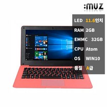 중고노트북 아이뮤즈 스톰북11 2GB EMMC32GB