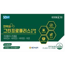 면역앤 그린프로폴리스 츄어블캡슐 500mg x 56캡슐
